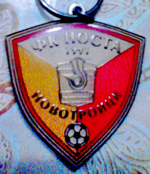 носта.бр.jpg