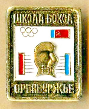 школа бокса.j...jpg