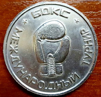 межд.турнир.бокс.jpg
