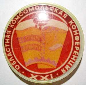 21  областная конференция ВЛКСМ.делегация оренбурга.jpg