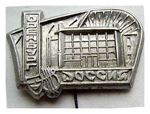 оренбург.дк.РОССИЯ.jpg