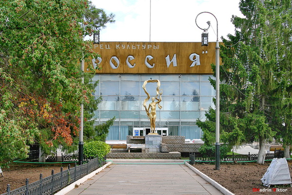 оренбург.дк.РОССИЯ.3.jpg