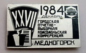 27 ком.к.г.медногорска.jpg