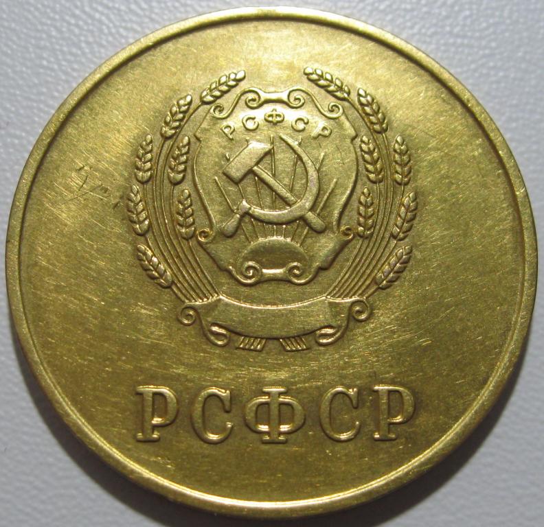 shkolnaja_zolotaja_medal_rsfsr_obrazca_1954_goda_32mm_zoloto_375_ves_15_46_g (2).jpg