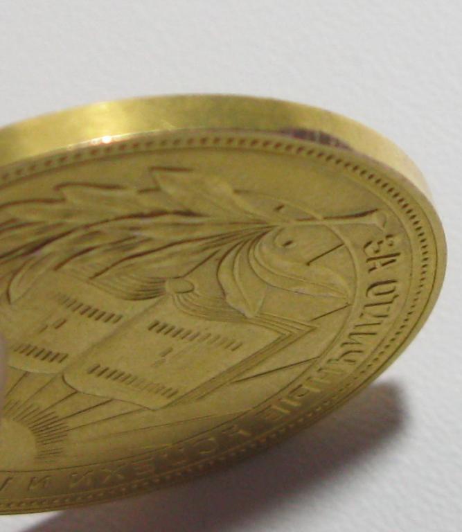 shkolnaja_zolotaja_medal_rsfsr_obrazca_1954_goda_32mm_zoloto_375_ves_15_46_g (3).jpg