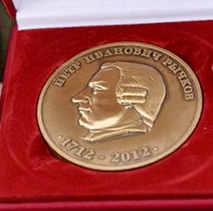 петр иванович рычков.1712-2012.jpg
