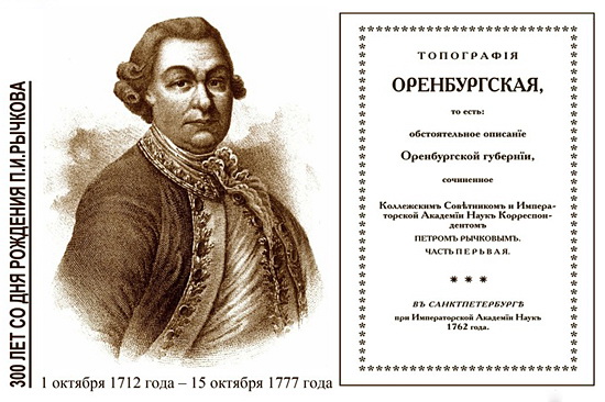 п.рычков.jpg