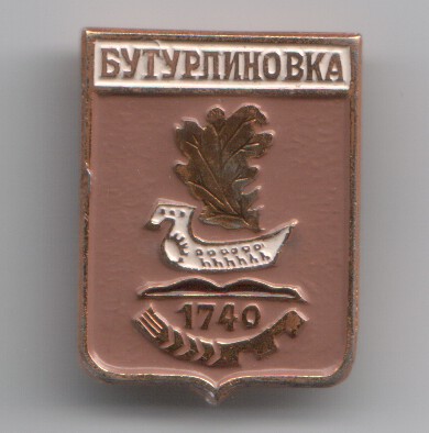 Бутурлиновка.jpg