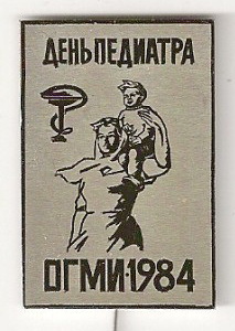 огми1984.jpg