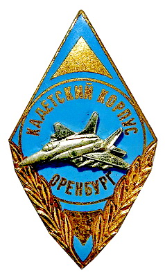 кад.корп.оренбург.jpg