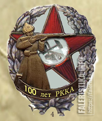 РККА-4-1.jpg