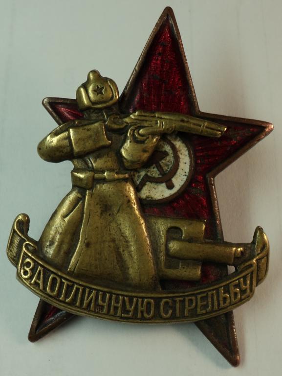 znak_za_otlichnuju_strelbu_rkka_1_tip_1928_g.jpg
