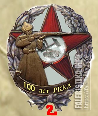 РККА-4-1.jpg