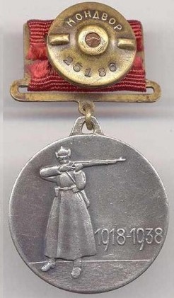 medal-220-let-rkka-1918-1938.jpg
