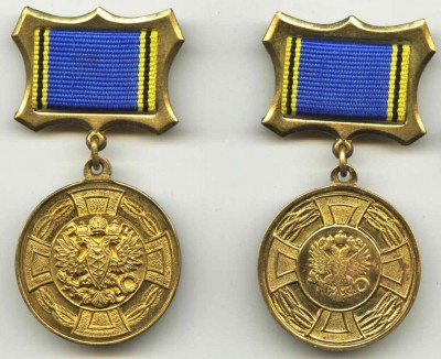 За отличие в труде.jpg