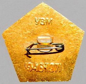 25 лет нефтяному техникуму.Бугуруслан (1946-1971).о.jpg