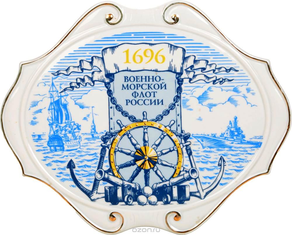 Панно -Военно-морской флот России. Фарфор. ЛОЗ.  аверс...jpg