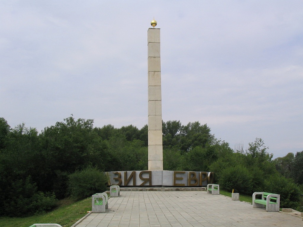 оренбург европа-азия.jpg