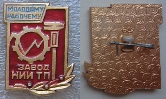 молодой рабочий.JPG