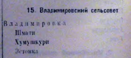 vladimirovka.jpg