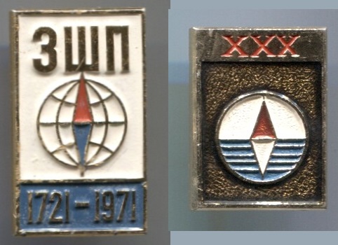 50 лет ЗШП-2-аверс[5237].jpg
