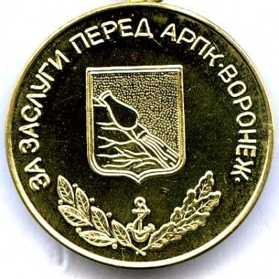 08 20 лет АПРК 2.jpg