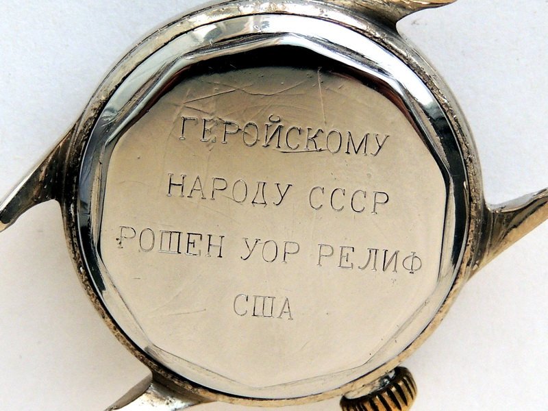 -Геройскому Народу СССР-военные часы WALTHAM -1942 года, поставлялись по Ленд-Лизу от Russian War Rerlief, США..jpg