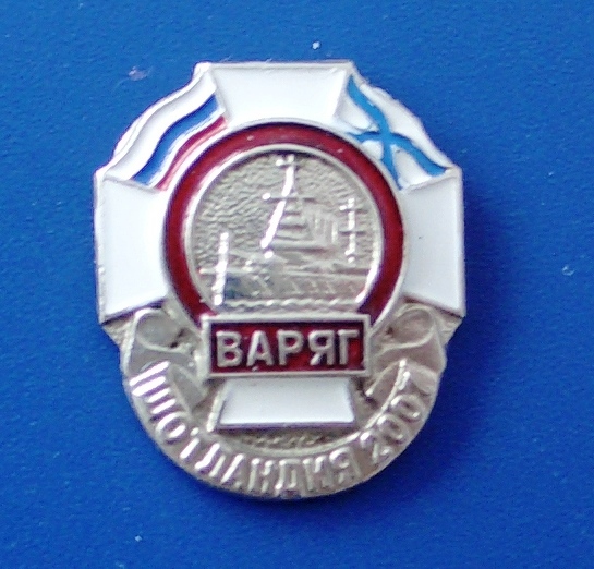 ВАРЯГ- Шотландия 2007 -фрачник..jpg