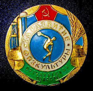 за развитие физкультуры.оренб.обл.....jpg