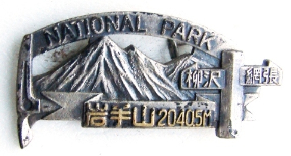 Iwaki.jpg