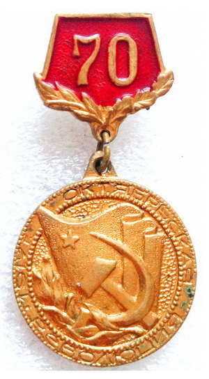 70(лет).октябрьская революция.1917г..jpg