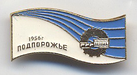 Подпорожье 04.jpg