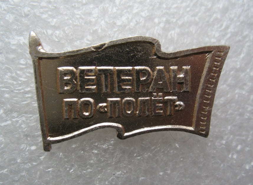 Алюминий. Размер 30х18 мм.