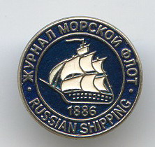 Журнал Морской флот 1886 фр.jpg