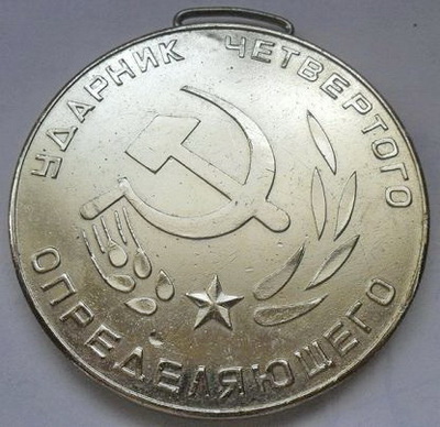 ударник четвертого определяющего.jpg