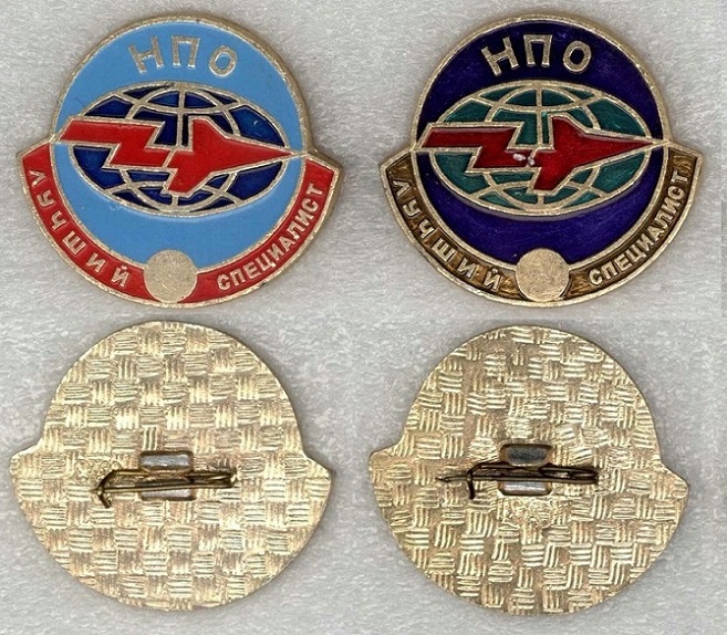 Молния НПО 01 Лучший специалист.jpg
