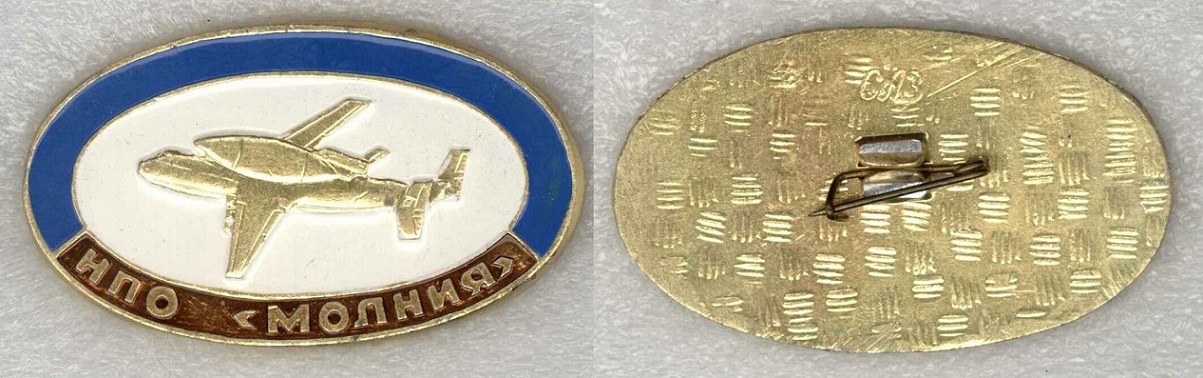 Молния НПО 12.jpg