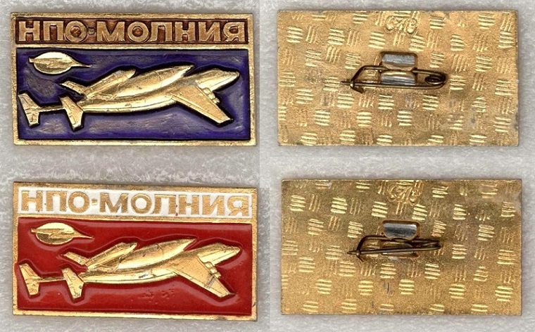 Молния НПО 17.jpg