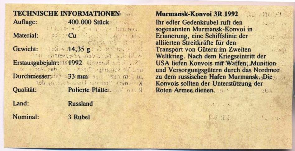 сертификат  монета 3 рубля -1992 года -Северный конвой- Мурманск..jpg