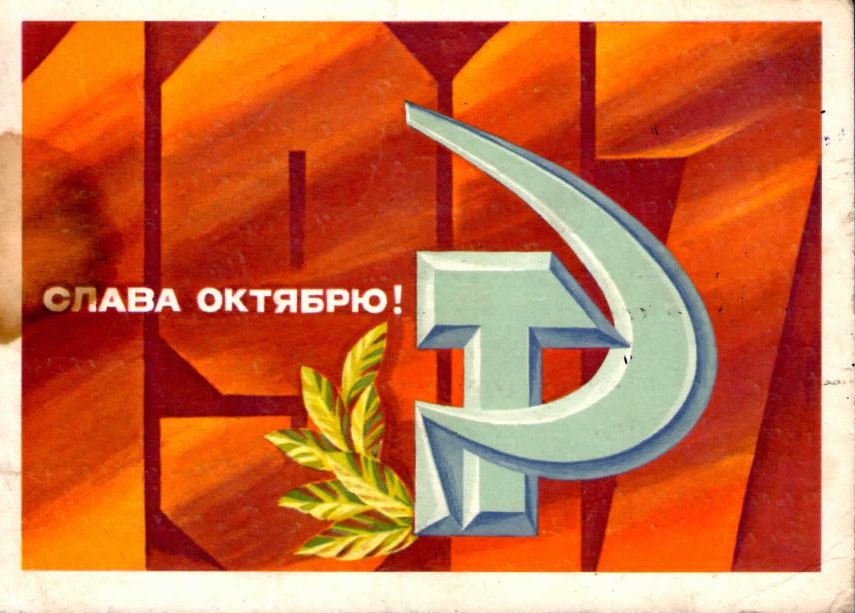 Изд-во Министерство связи СССР, 1975 г. Художник А. Адашев.