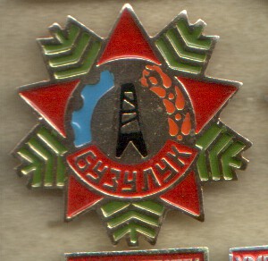 Бузулук.jpg