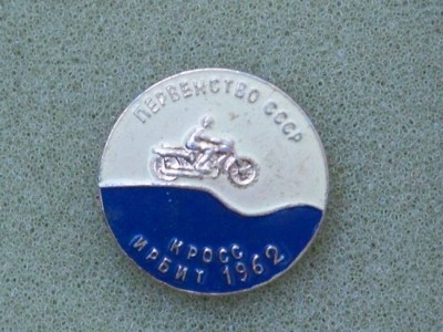 Irbita 1962.jpg