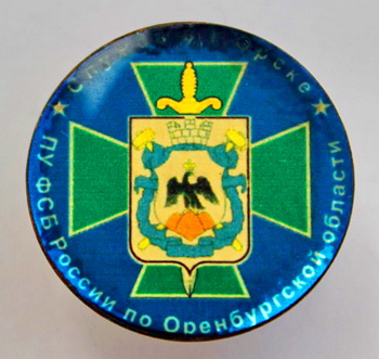 пу фсб по оренб.обл. служба в г.Орске.jpg