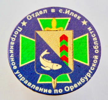 пу по оренб.обл.служба в с.Илек.jpg