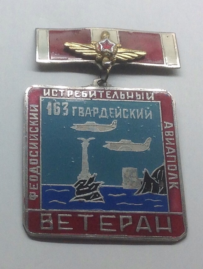 Ветеран (2).jpg