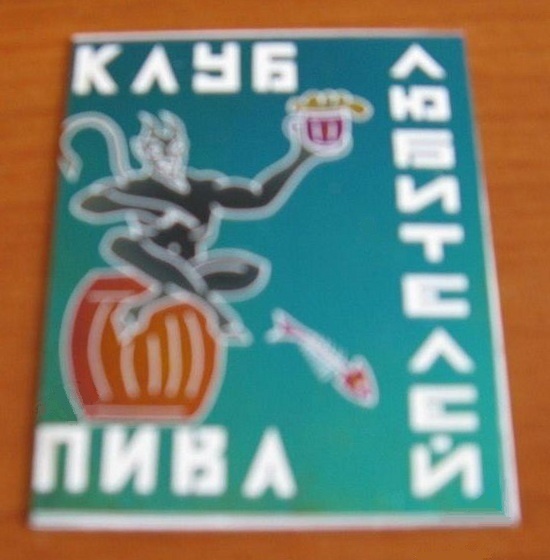 628px-Znachki_5 01.jpg