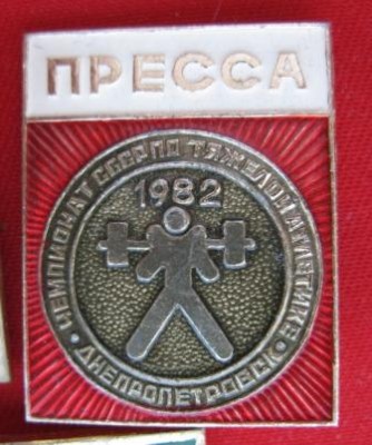 Штанга Пресса.JPG
