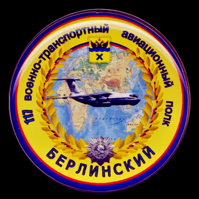 117 Берлинский в-т.ав.полк.jpg