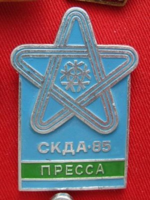 СКДА85 Пресса.jpg