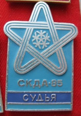 СКДА85 Суд.jpg